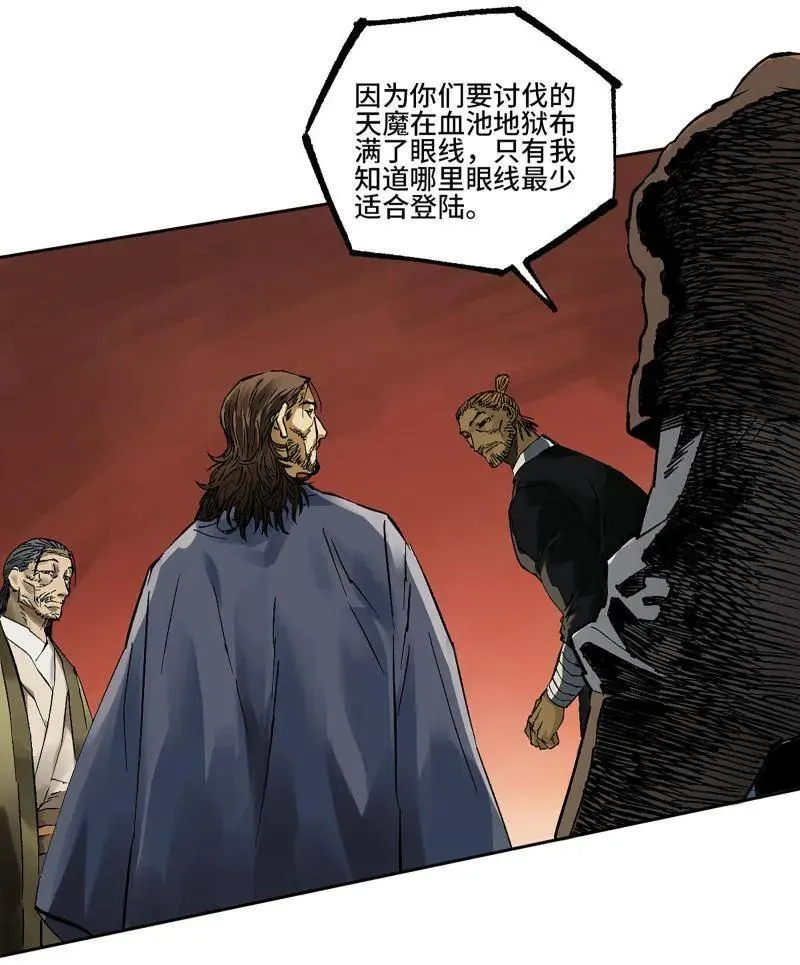 第470话 第三卷 153 刺客的天敌11