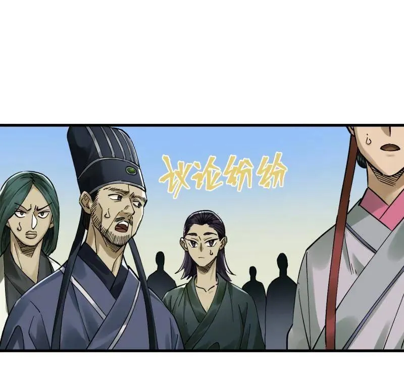第469话 第三卷 152 群策群力34