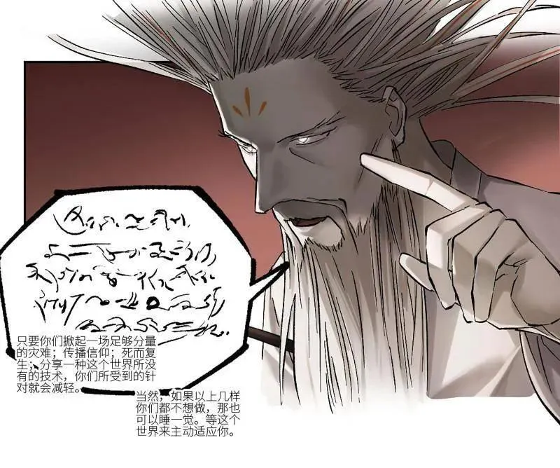 第470话 第三卷 153 刺客的天敌37