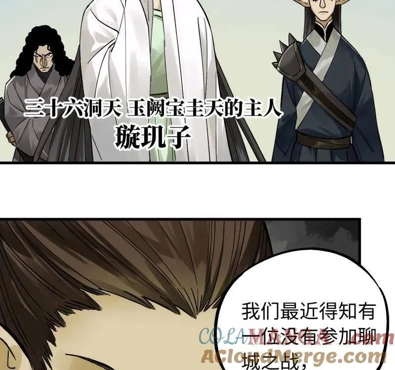第469话 第三卷 152 群策群力30