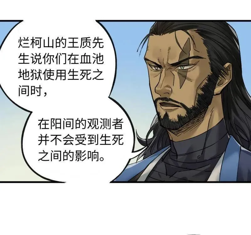 第469话 第三卷 152 群策群力55