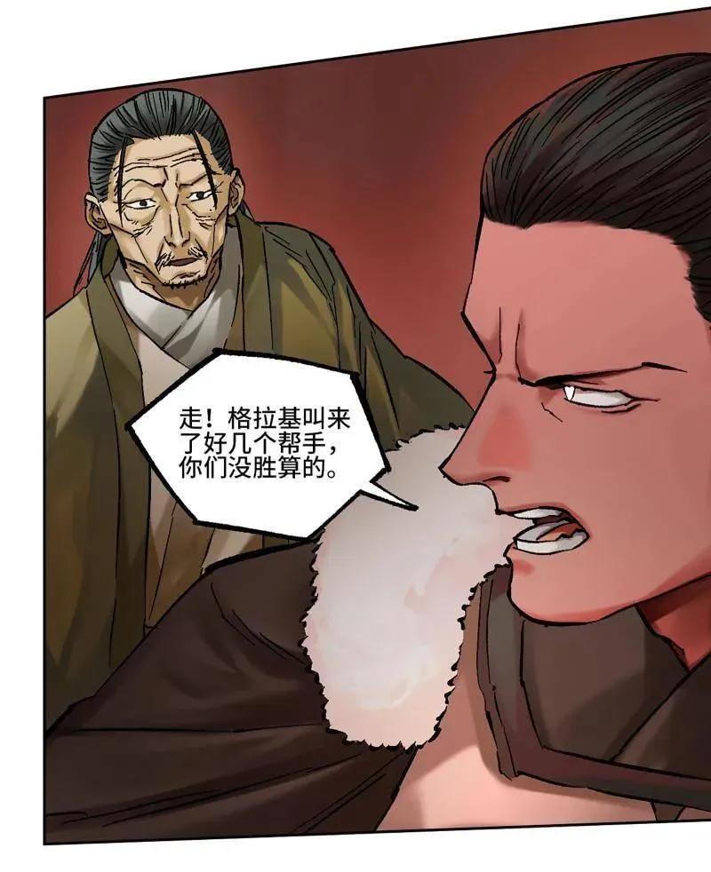 第471话 第三卷 154 降而复叛41