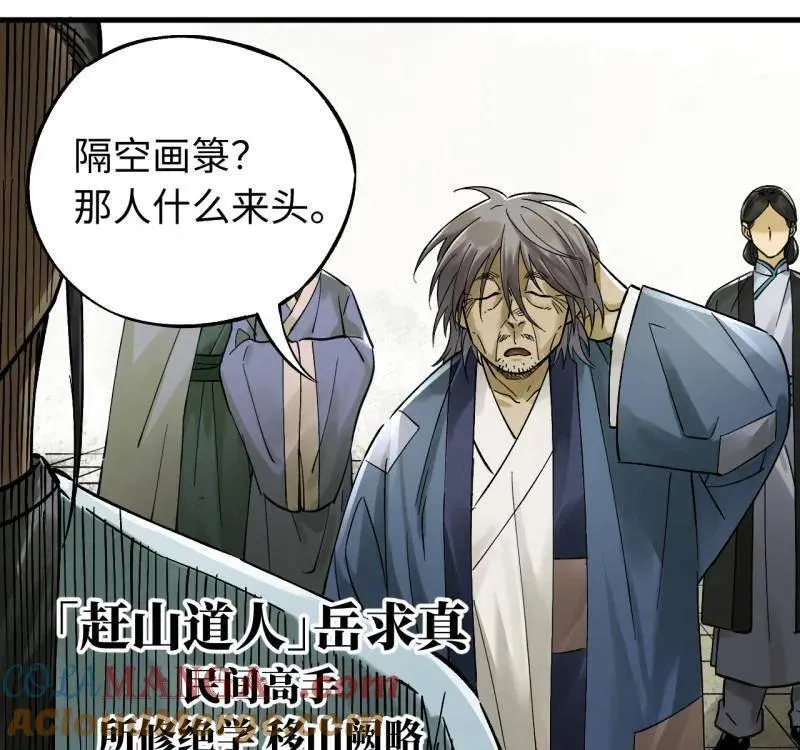 第469话 第三卷 152 群策群力18