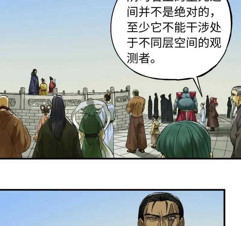 第469话 第三卷 152 群策群力50