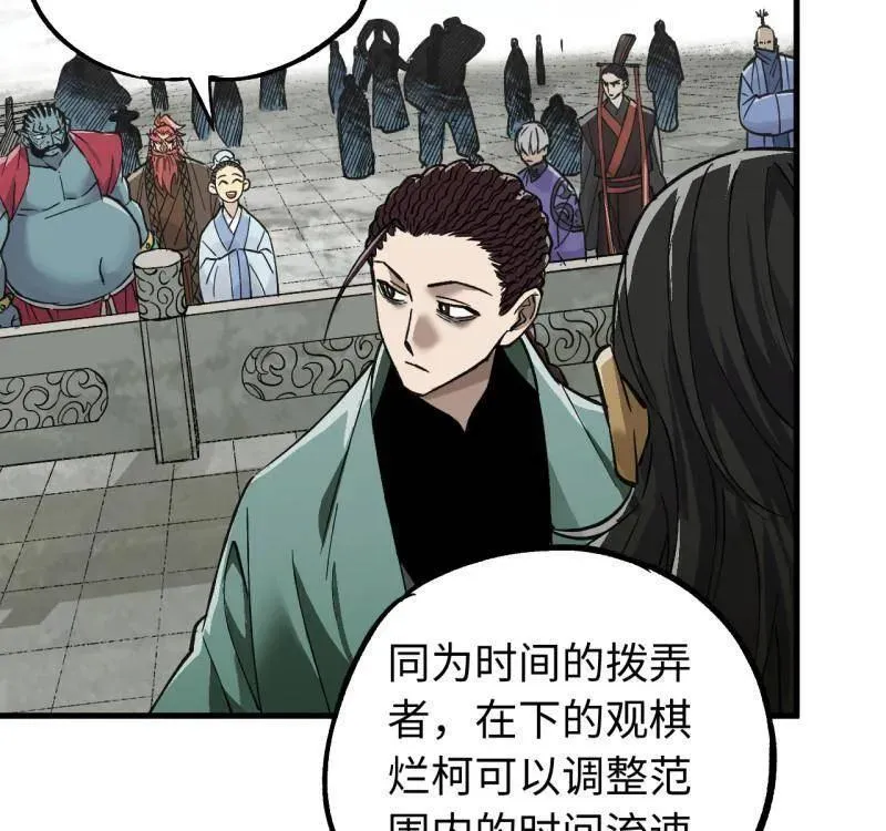 第469话 第三卷 152 群策群力59