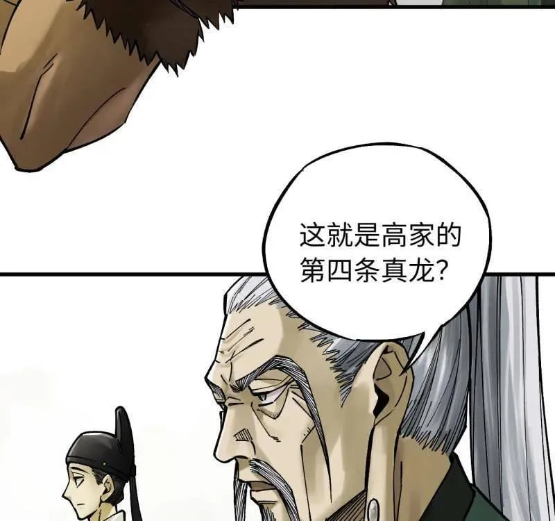 第469话 第三卷 152 群策群力13