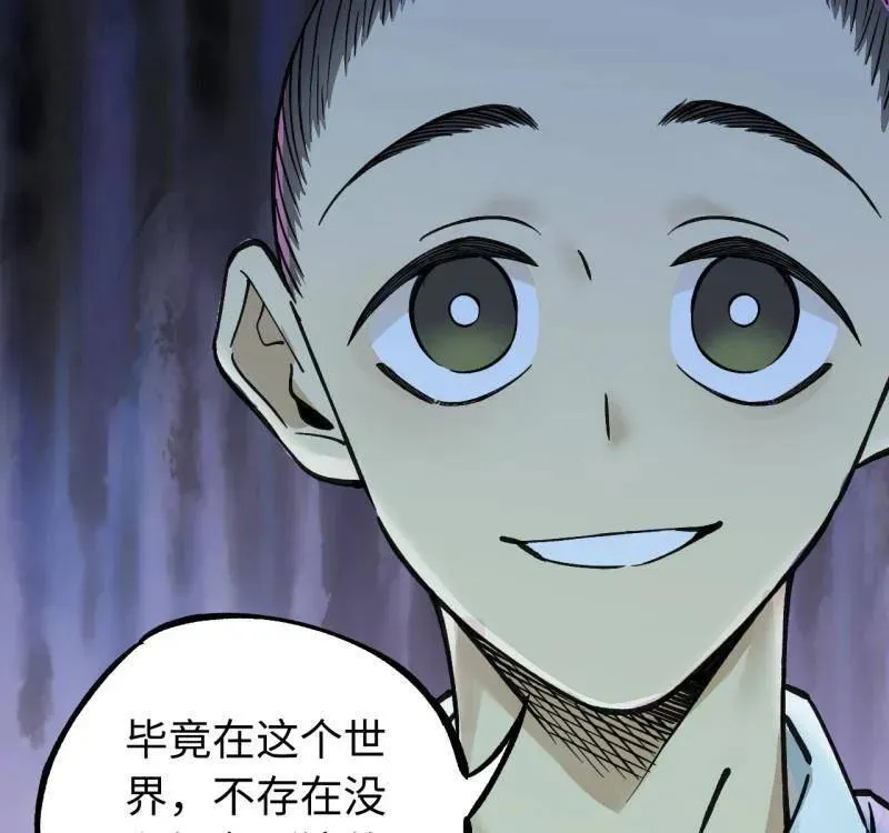 第469话 第三卷 152 群策群力64