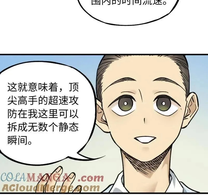 第469话 第三卷 152 群策群力60