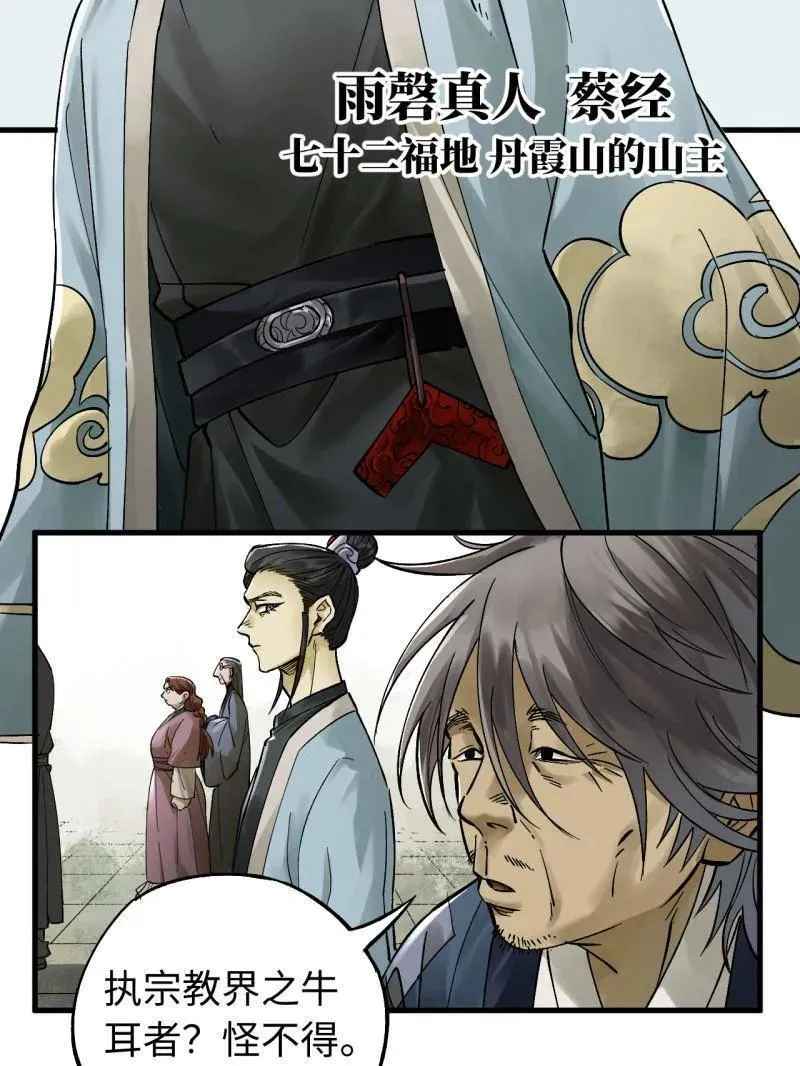 第469话 第三卷 152 群策群力20