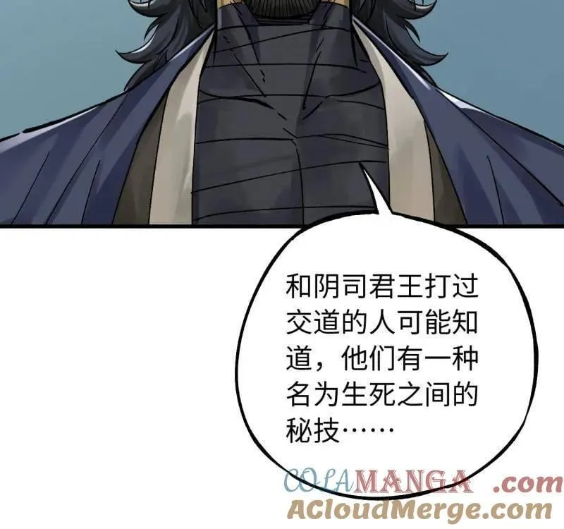 第469话 第三卷 152 群策群力45