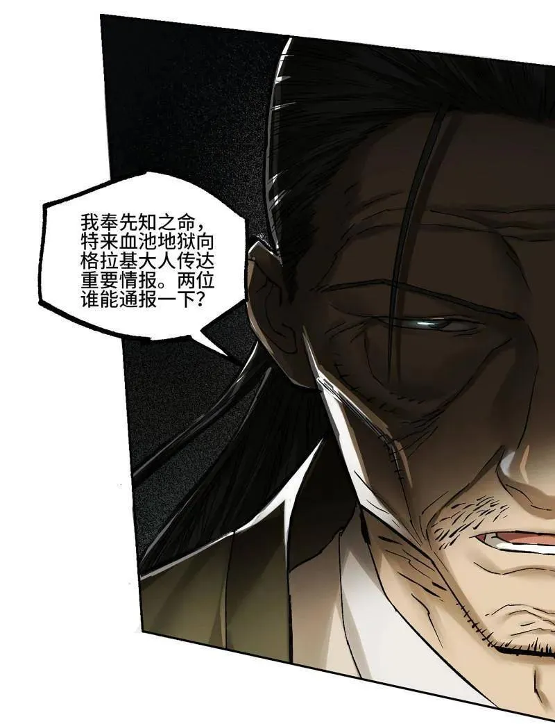 第470话 第三卷 153 刺客的天敌52