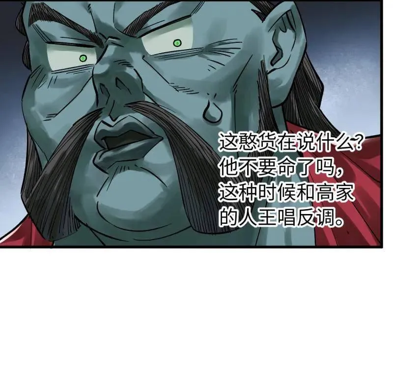 第469话 第三卷 152 群策群力40