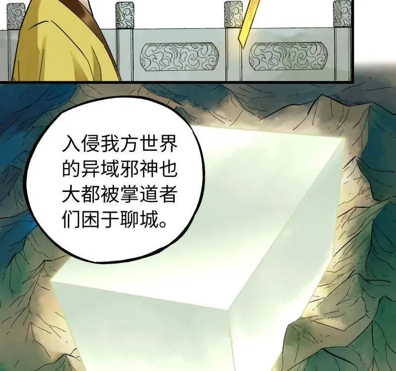 第469话 第三卷 152 群策群力28