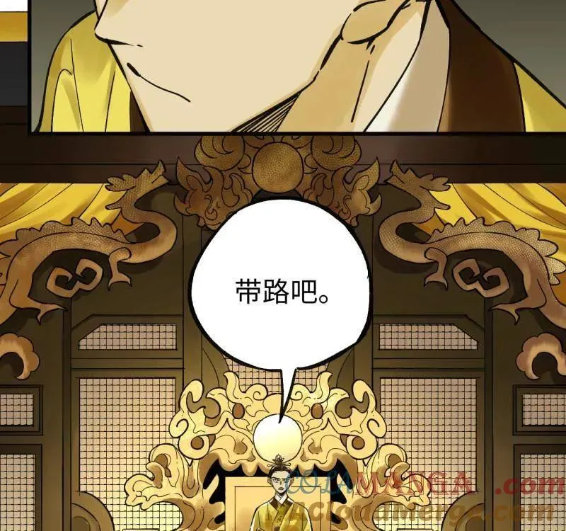 第469话 第三卷 152 群策群力6