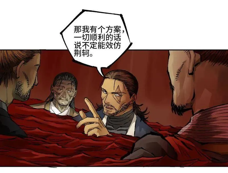 第470话 第三卷 153 刺客的天敌23