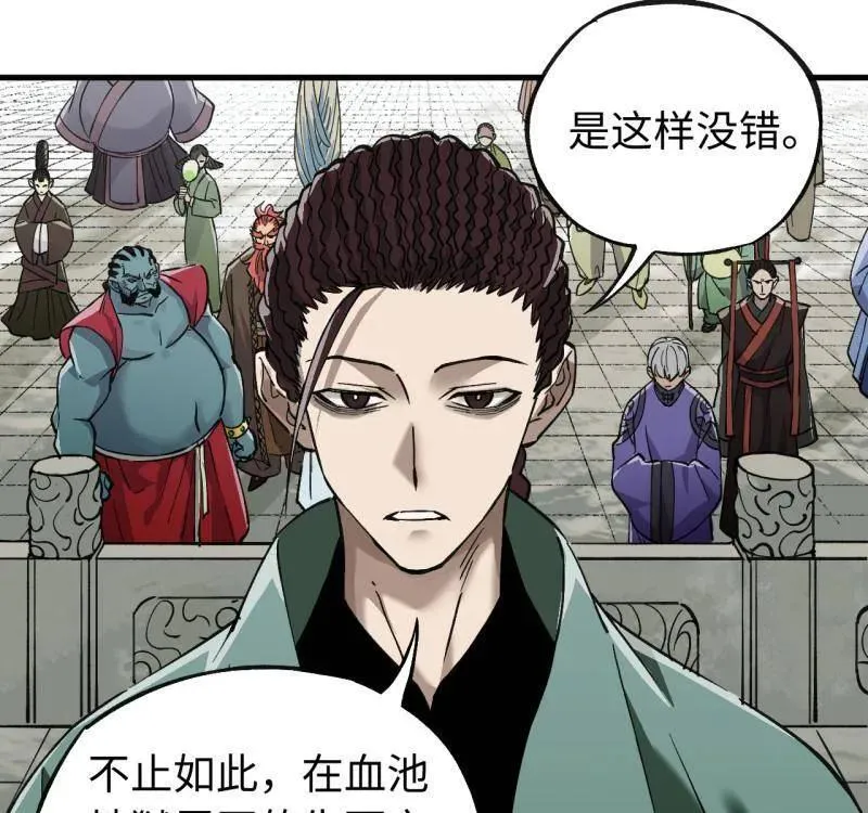 第469话 第三卷 152 群策群力56
