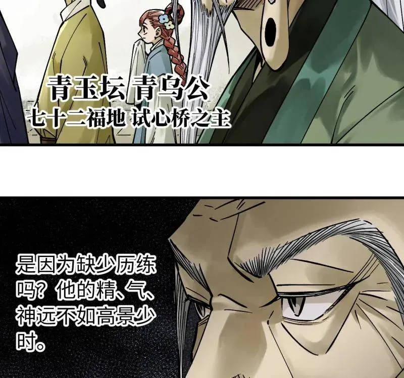 第469话 第三卷 152 群策群力14
