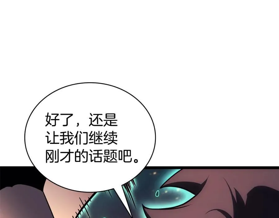 第114话 跳入无底洞107