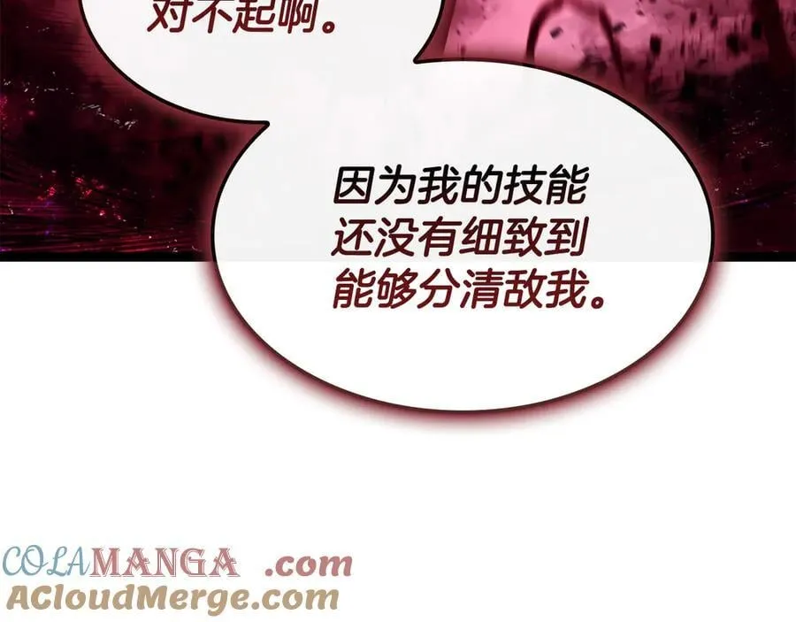 第113话 危机时刻216