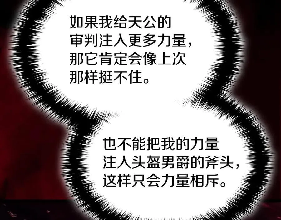 第115话 内核破碎173
