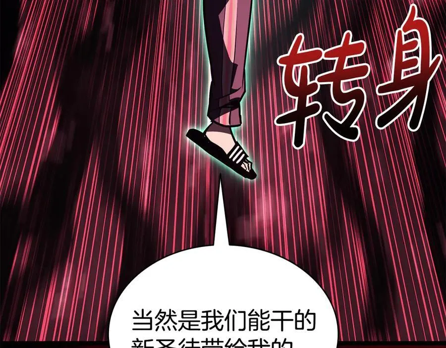 第114话 跳入无底洞303