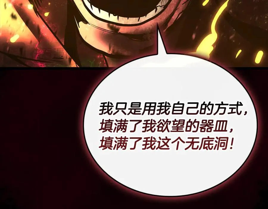 第115话 内核破碎238