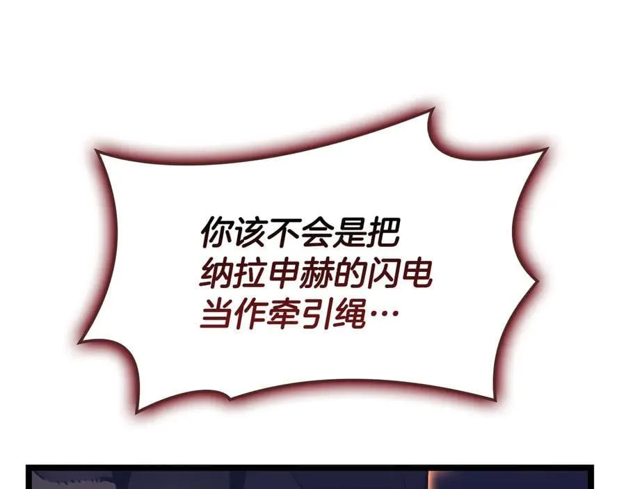 第115话 内核破碎266