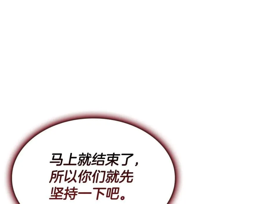 第113话 危机时刻217