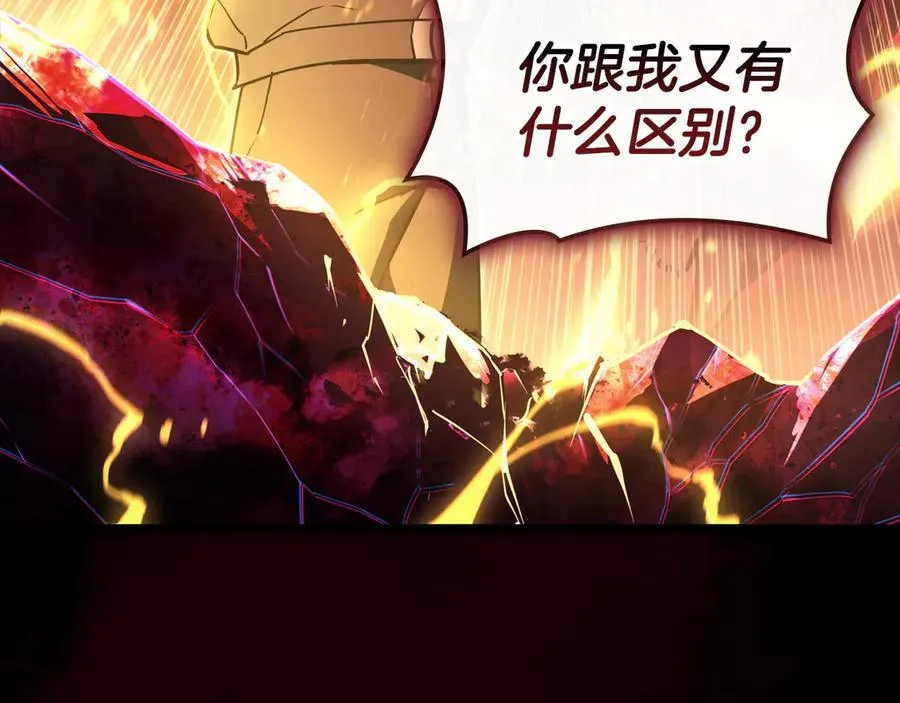 第115话 内核破碎243