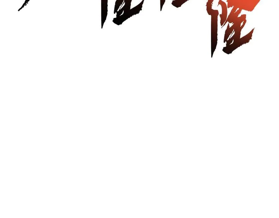 第114话 跳入无底洞90