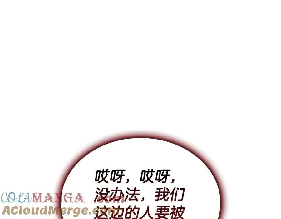 第113话 危机时刻220
