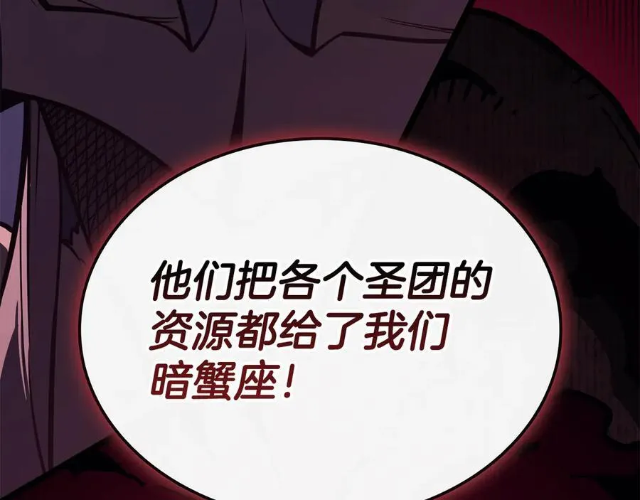 第113话 危机时刻103