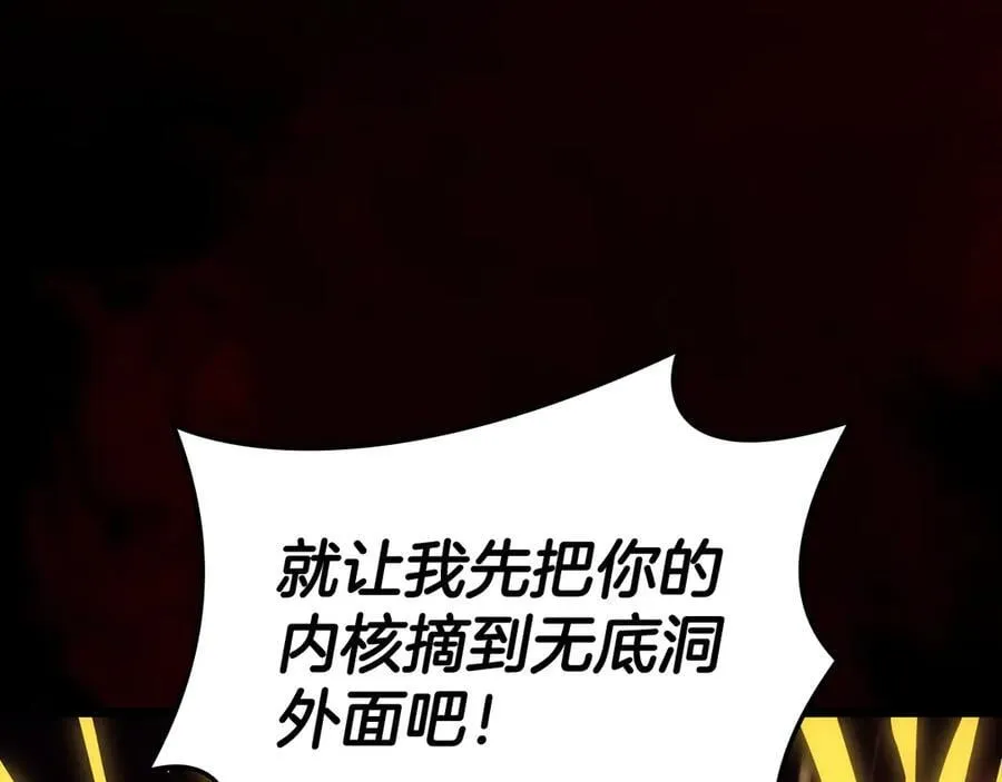 第115话 内核破碎255