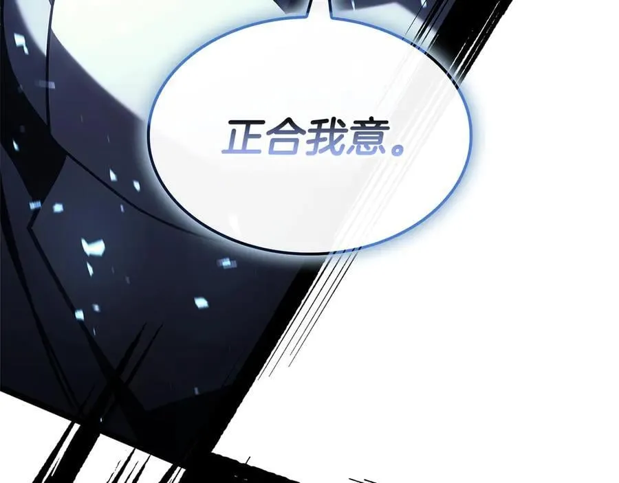 第113话 危机时刻9