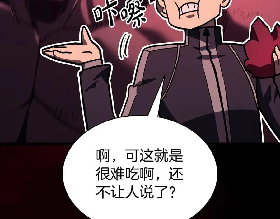 第115话 内核破碎74