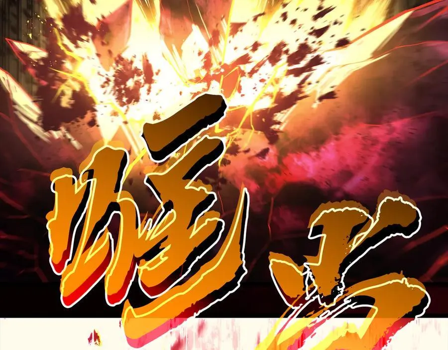第115话 内核破碎206