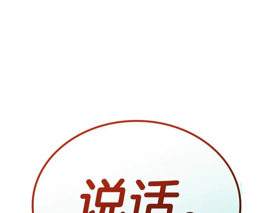 第114话 跳入无底洞43
