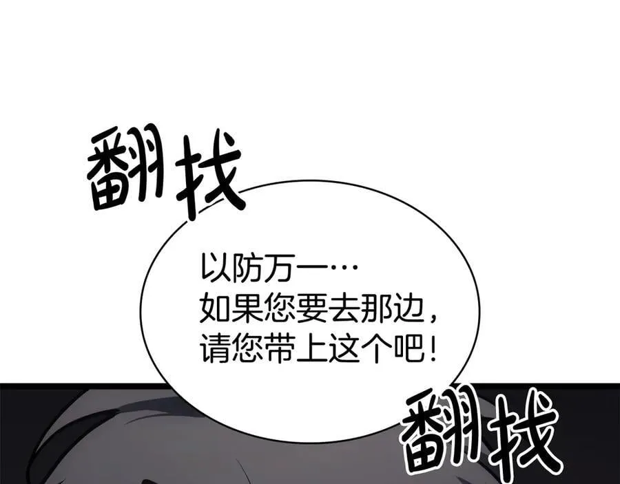 第113话 危机时刻62