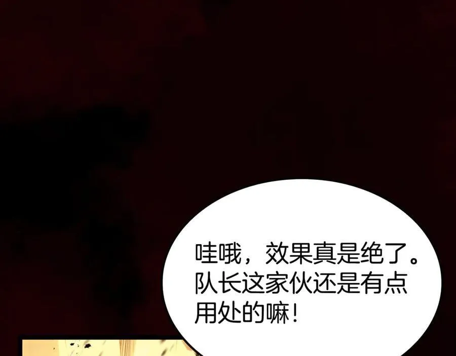 第115话 内核破碎211