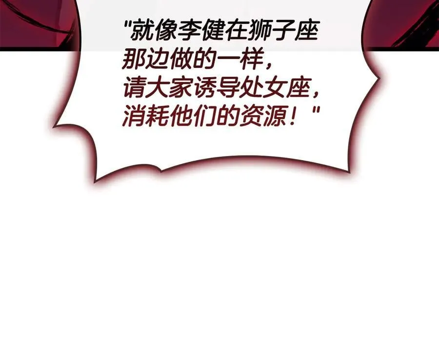 第113话 危机时刻91