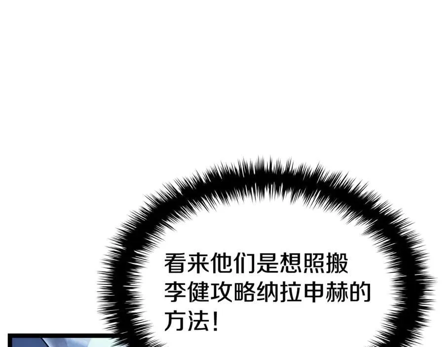 第113话 危机时刻93
