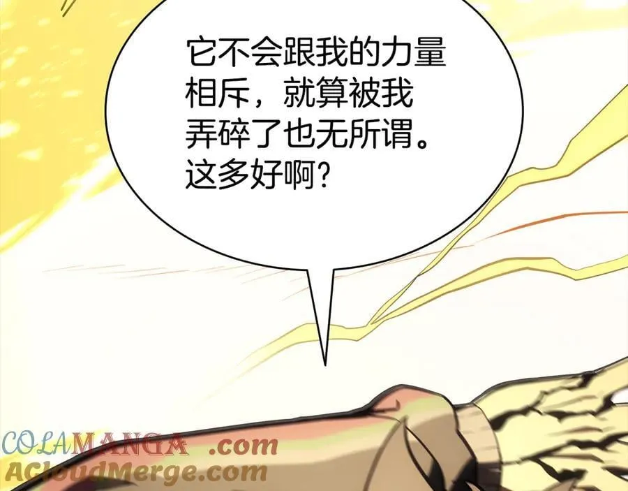 第115话 内核破碎200