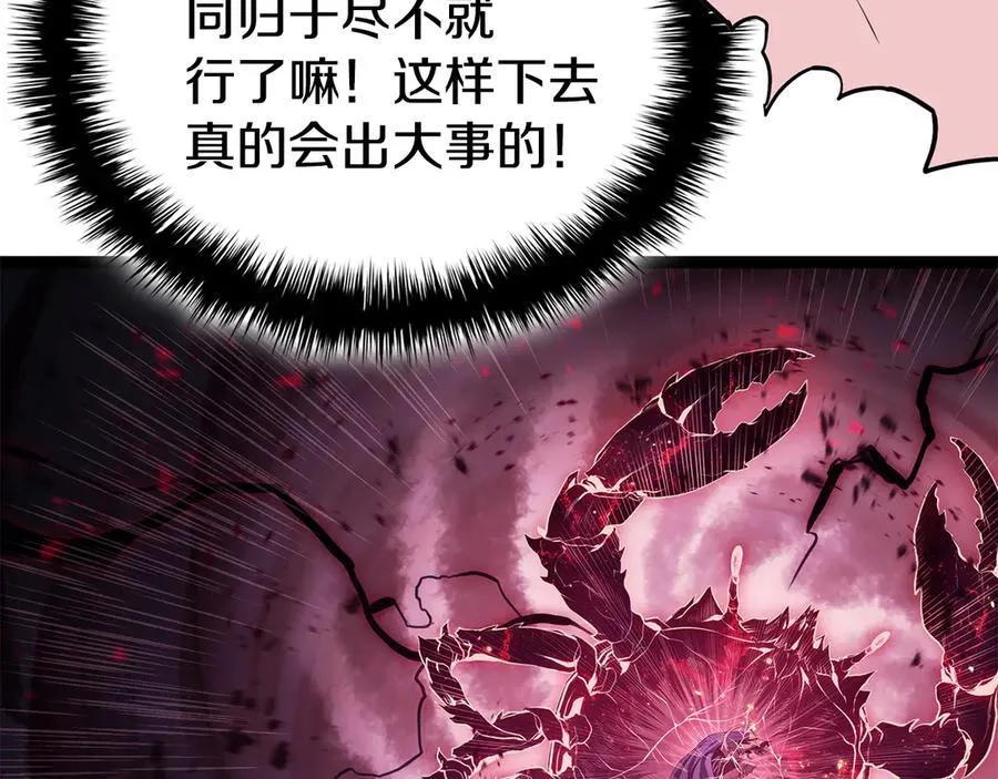 第113话 危机时刻237