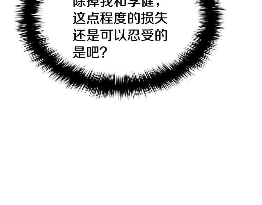 第114话 跳入无底洞207