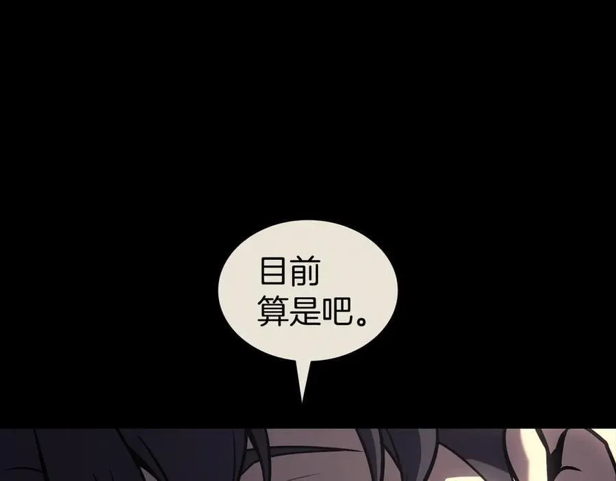 第114话 跳入无底洞19