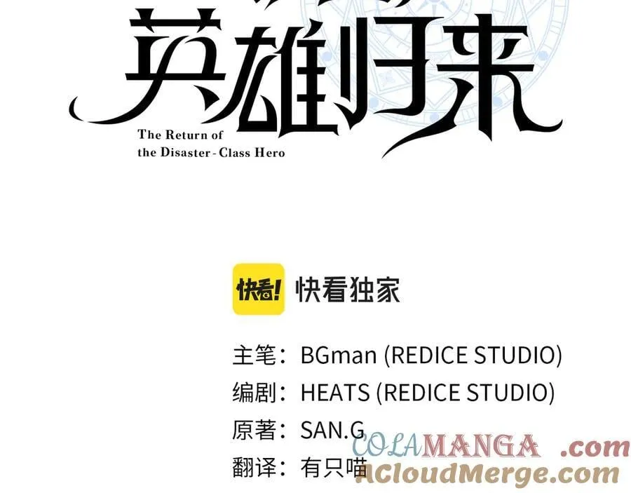 第113话 危机时刻68