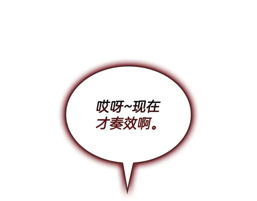 第113话 危机时刻201