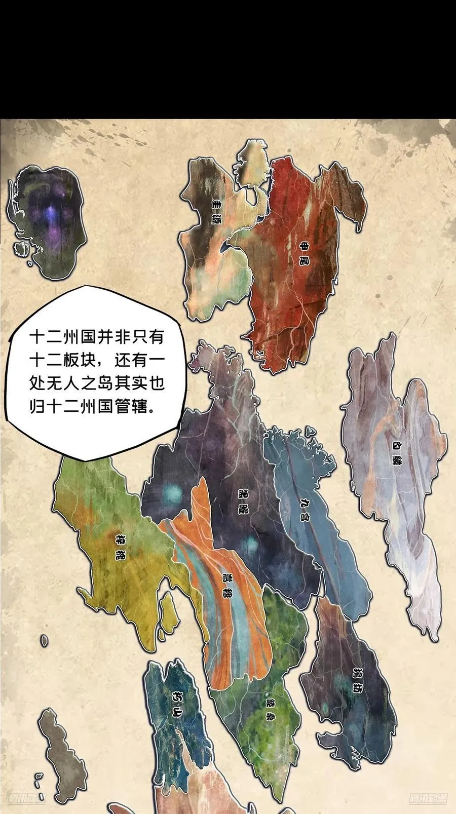 第四百九十三章_神明中9