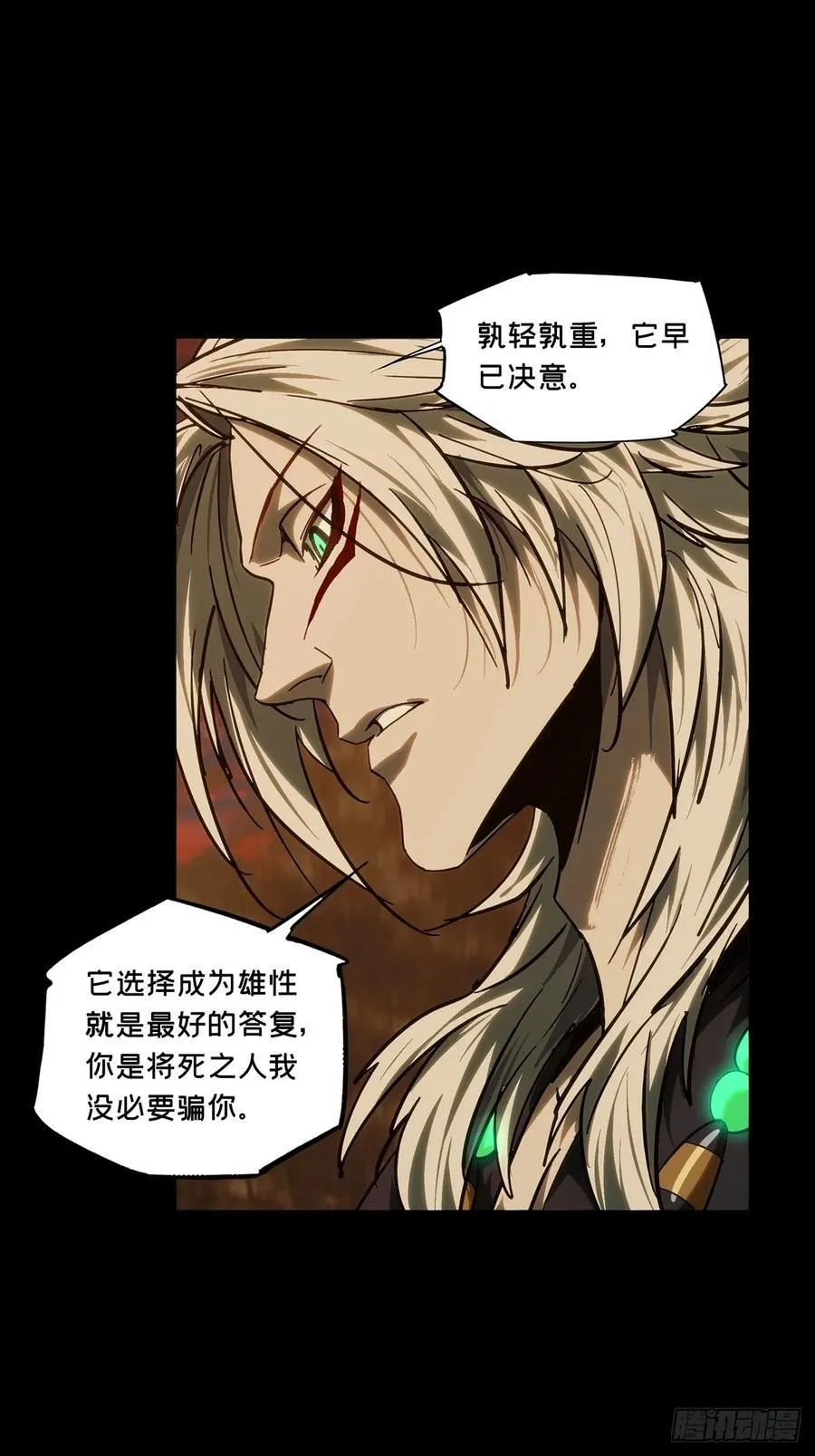 第四百八十九章_中计上23