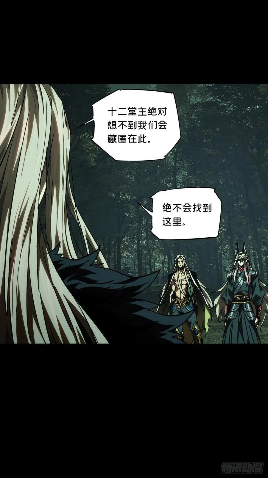 第四百九十二章_神明上39